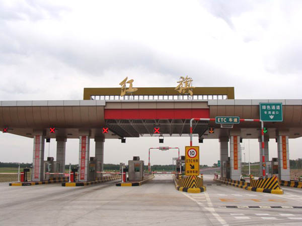 衡阳收费站工程